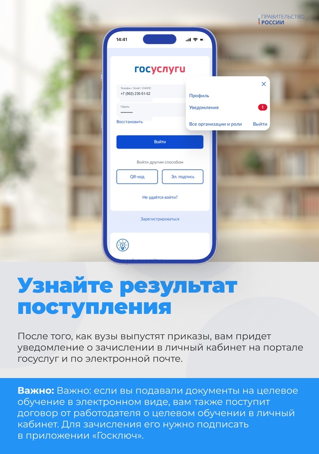 Подать документы в вуз проще, чем кажется. Для этого выпускникам школ совсем не обязательно приносить их лично