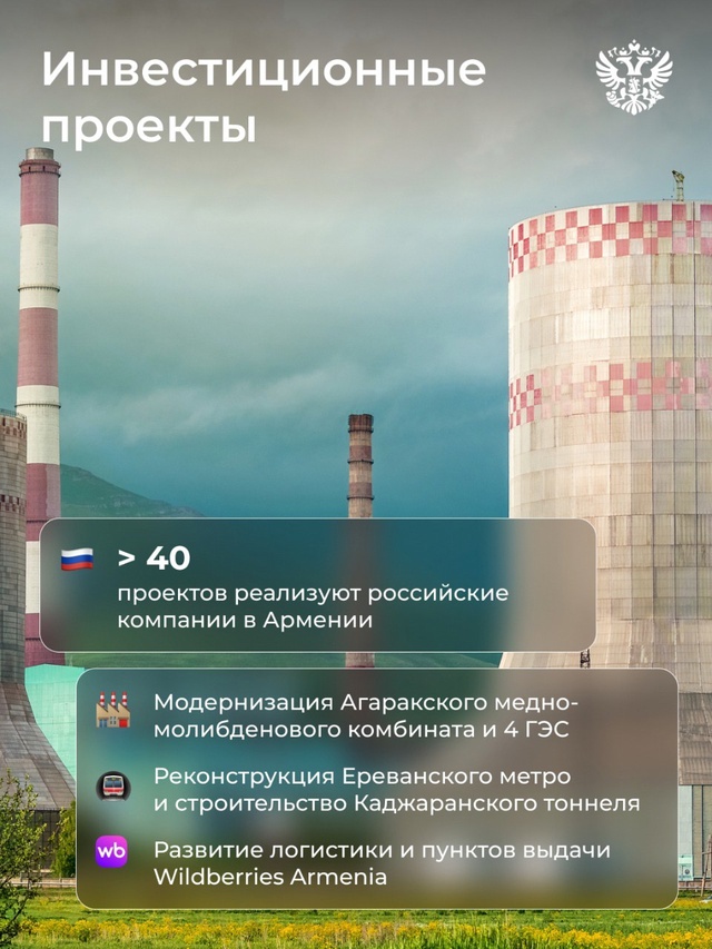 Настроение: вторник, лето и желание делиться успехами сотрудничества с Арменией