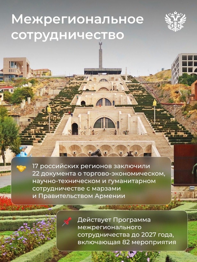 Настроение: вторник, лето и желание делиться успехами сотрудничества с Арменией