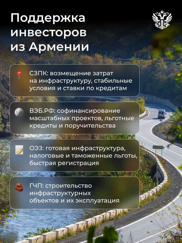 Настроение: вторник, лето и желание делиться успехами сотрудничества с Арменией