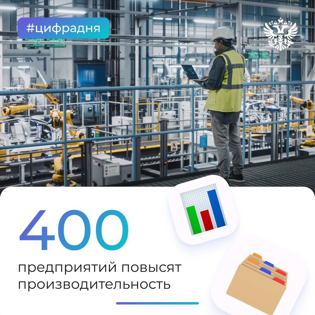 Федеральный проект производительность труда ждёт новых участников