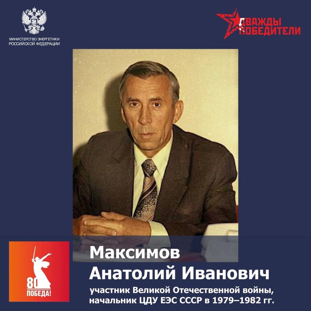 В этот день, 17 июня 1921 года, родился Анатолий Иванович Максимов, участник Великой Отечественной войны, занимавший должность заместителя министра энергетики…