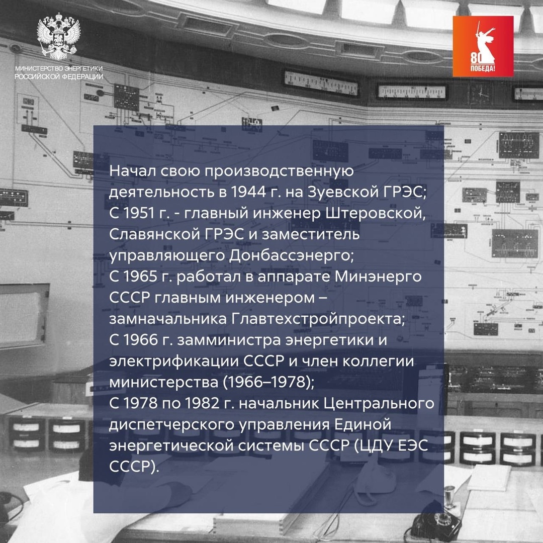 В этот день, 17 июня 1921 года, родился Анатолий Иванович Максимов, участник Великой Отечественной войны, занимавший должность заместителя министра энергетики…