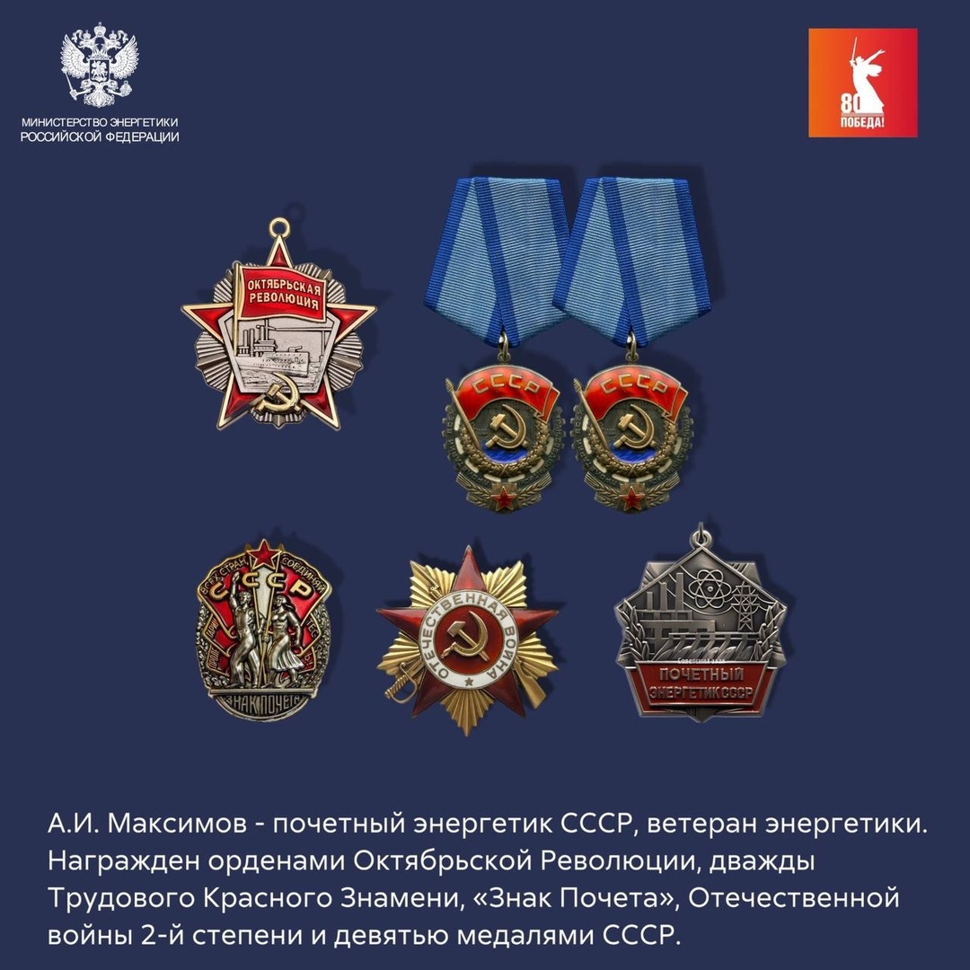 В этот день, 17 июня 1921 года, родился Анатолий Иванович Максимов, участник Великой Отечественной войны, занимавший должность заместителя министра энергетики…