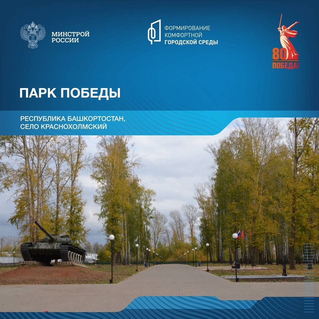 Продолжая серию публикаций о памятных местах, связанных с событиями Великой Отечественной войны, рассказываем о мемориальных комплексах Республики Башкортостан.