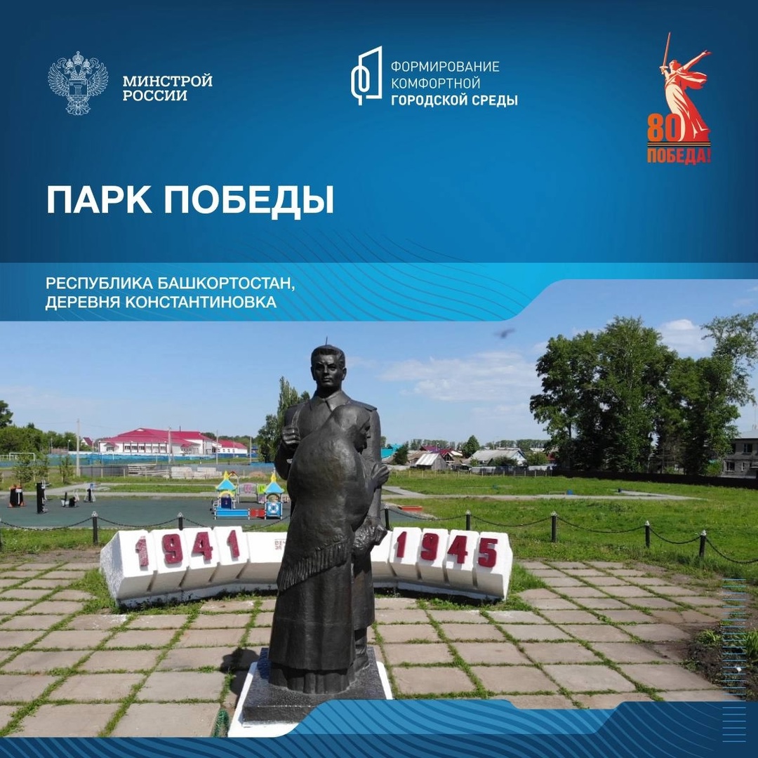 Продолжая серию публикаций о памятных местах, связанных с событиями Великой Отечественной войны, рассказываем о мемориальных комплексах Республики Башкортостан.