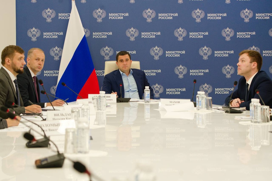 В Минстрое России состоялось совещание с субъектами по вопросам обеспечения жильем детей-сирот