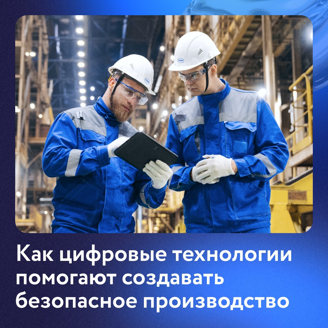 В конвертерном цехе №2 НЛМК внедрили цифровые решения для повышения безопасности труда и улучшения условий работы машинистов сталевозов.
