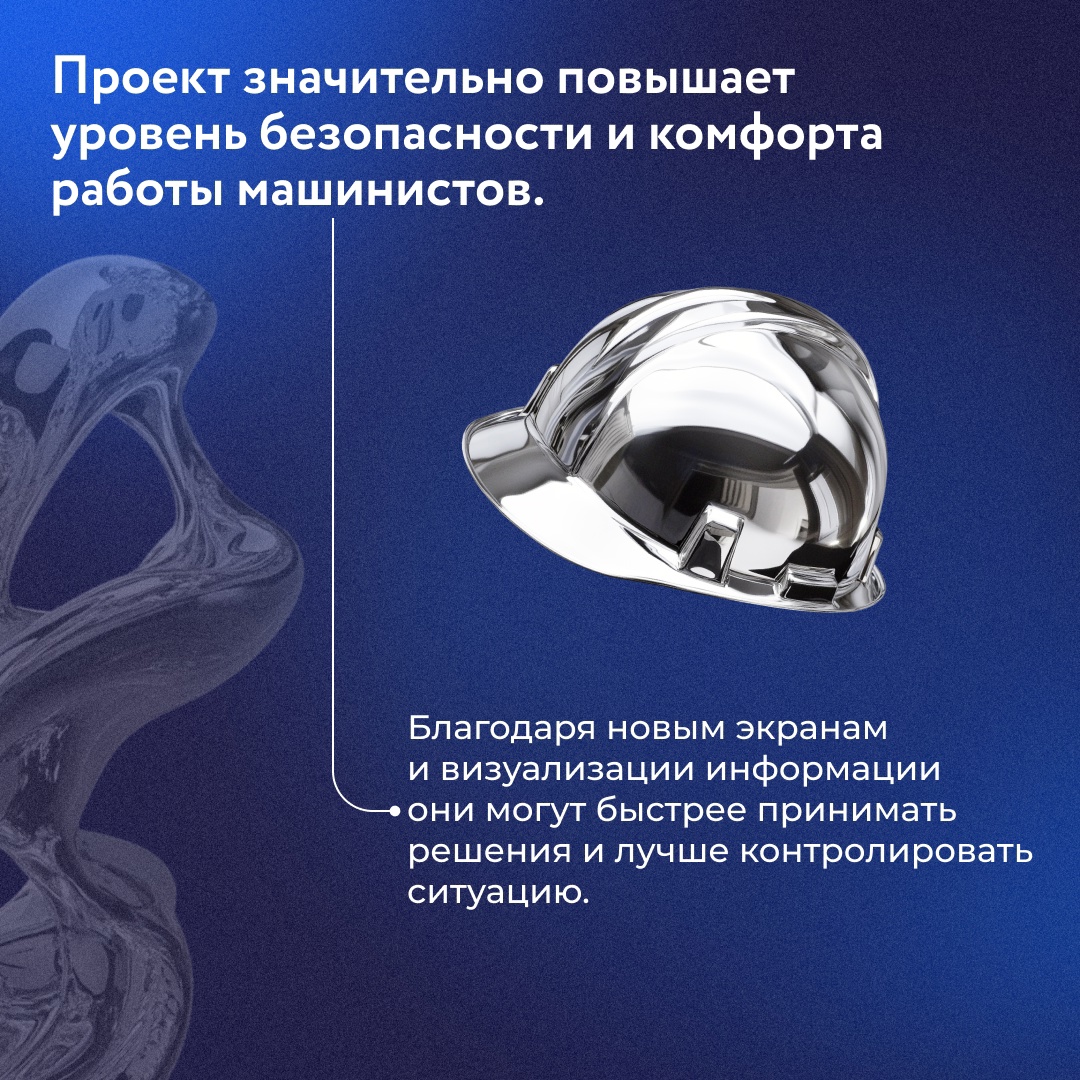 В конвертерном цехе №2 НЛМК внедрили цифровые решения для повышения безопасности труда и улучшения условий работы машинистов сталевозов.