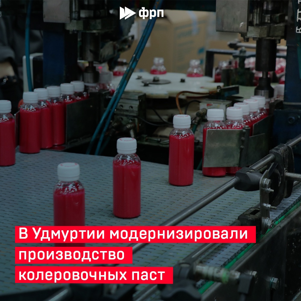 Ещё ярче, ещё цветнее! В Ижевске компания «Новый дом» запустила после модернизации импортозамещающее производство колеровочных паст