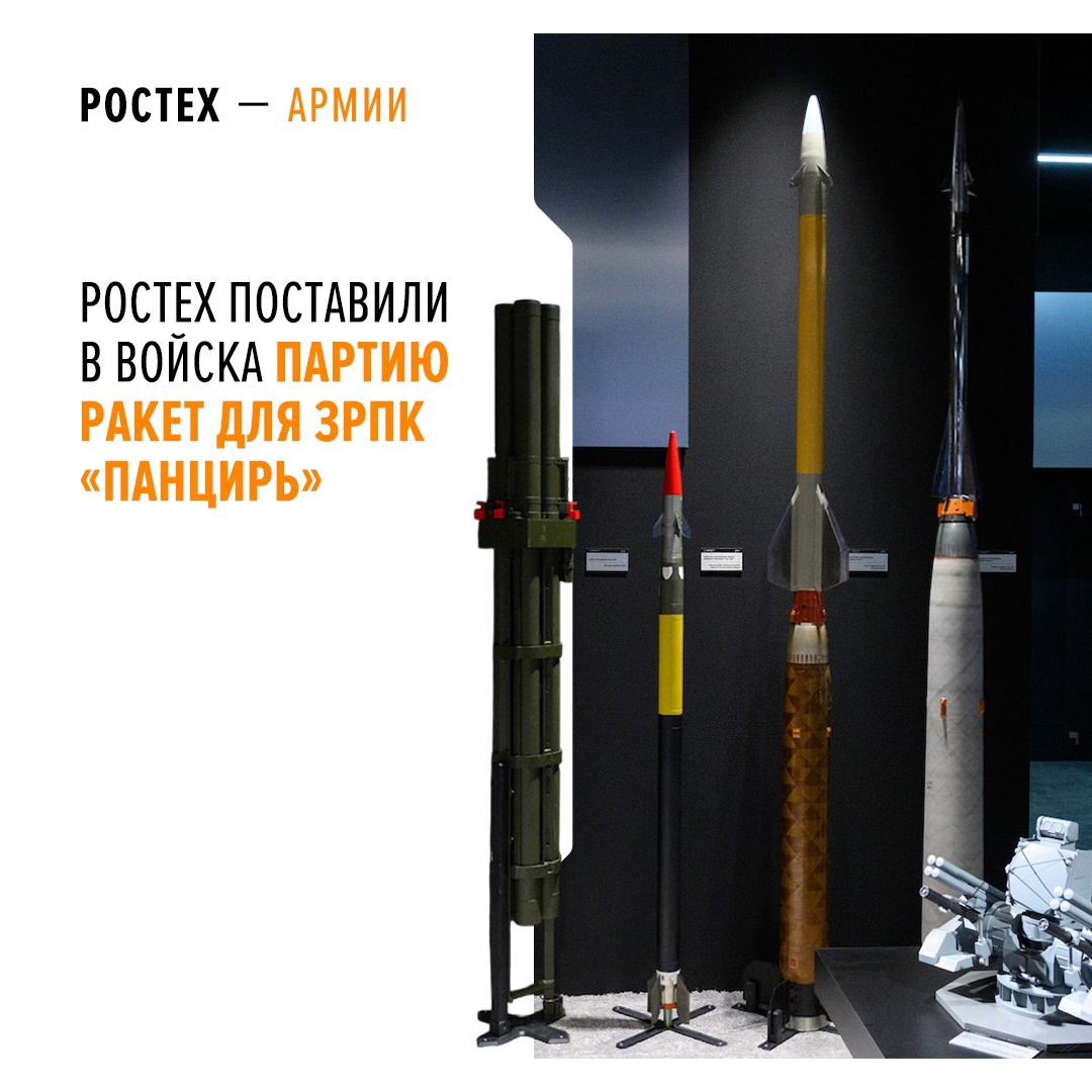 Во время СВО комплексы «Панцирь-С» отлично зарекомендовали себя как средство противовоздушной обороны различных объектов