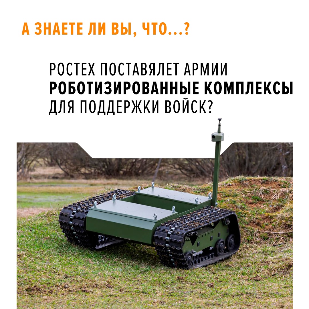 Глава Ростеха Сергей Чемезов во время встречи с президентом России Владимиром Путиным рассказал ему о создании специалистами Ростеха роботизированной платформы…