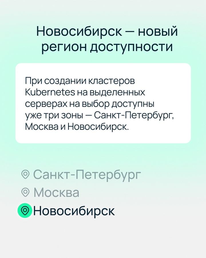 Managed Kubernetes на выделенных серверах Еще удобнее и доступнее