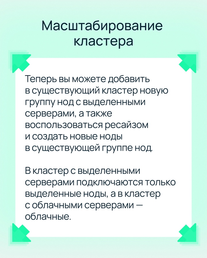 Managed Kubernetes на выделенных серверах Еще удобнее и доступнее