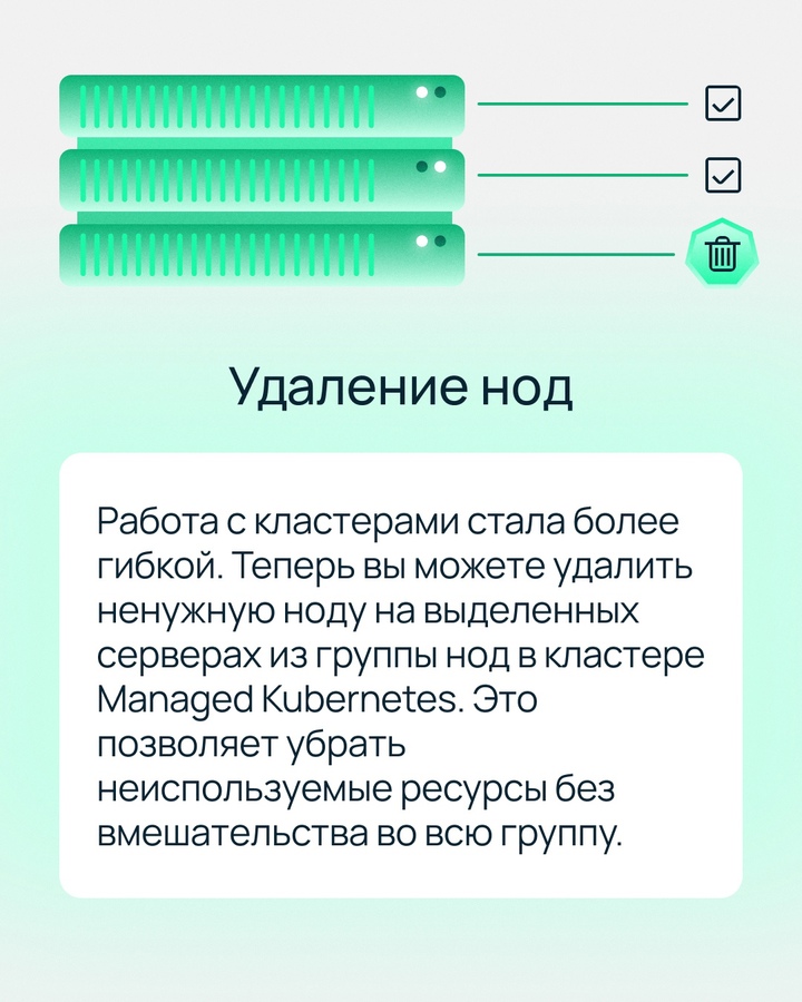 Managed Kubernetes на выделенных серверах Еще удобнее и доступнее