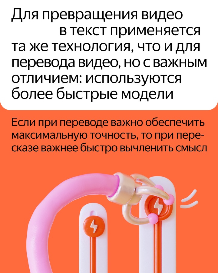 Вам нужно посмотреть двухчасовое выступление, чтобы найти ответ на один вопрос? Пересказ видео в Яндекс Браузере сэкономит вам время