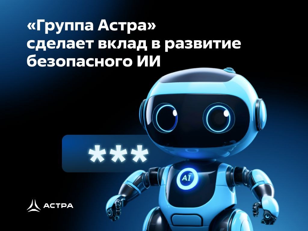 Тессеракт в руках Консорциума И нет, это не сюжет голливудского фильма «Группа Астра» и «Национальный технологический центр цифровой криптографии» заключили…
