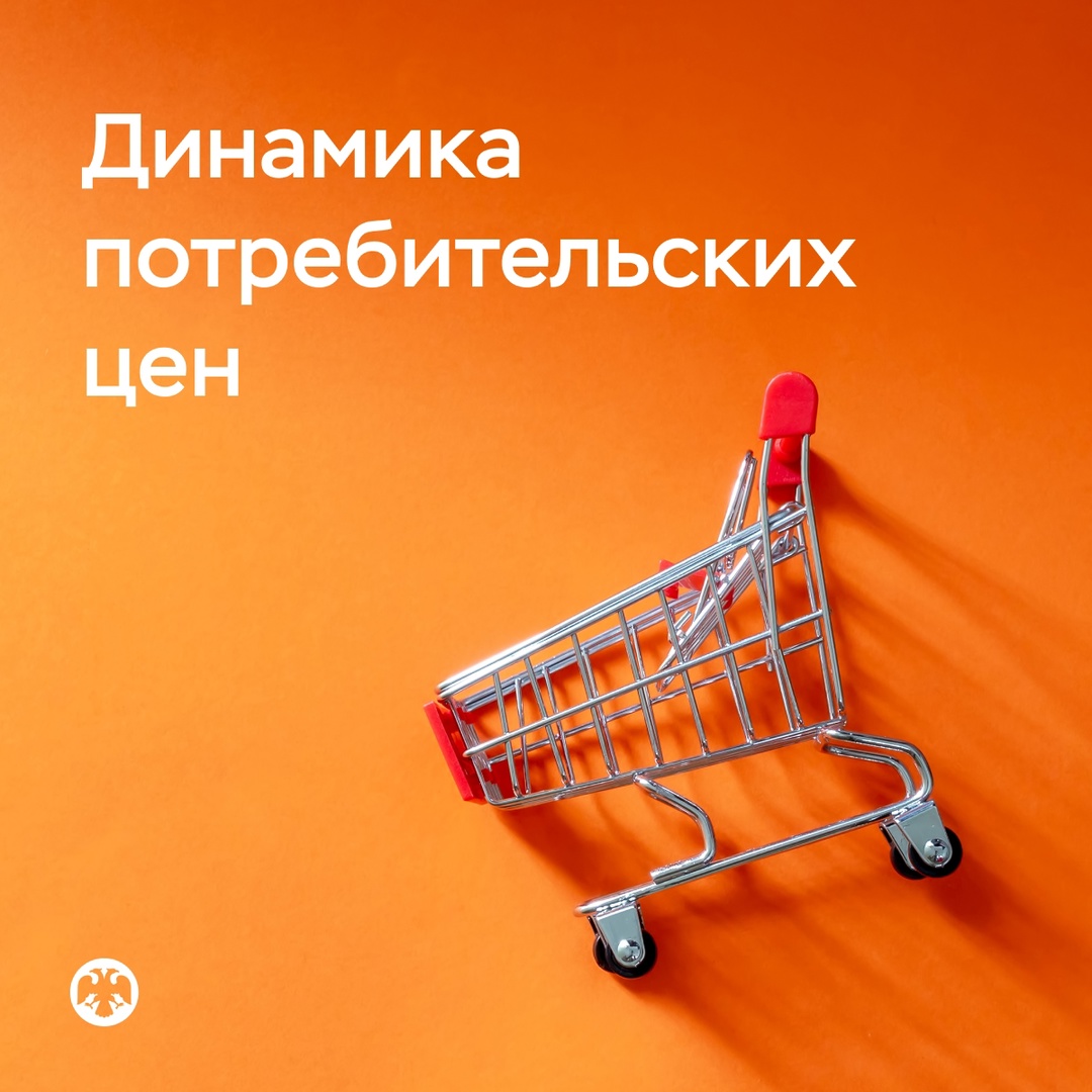 Инфляция продолжает снижаться В мае месячный рост цен с исключением сезонности замедлился до 4,5% в пересчете на год.