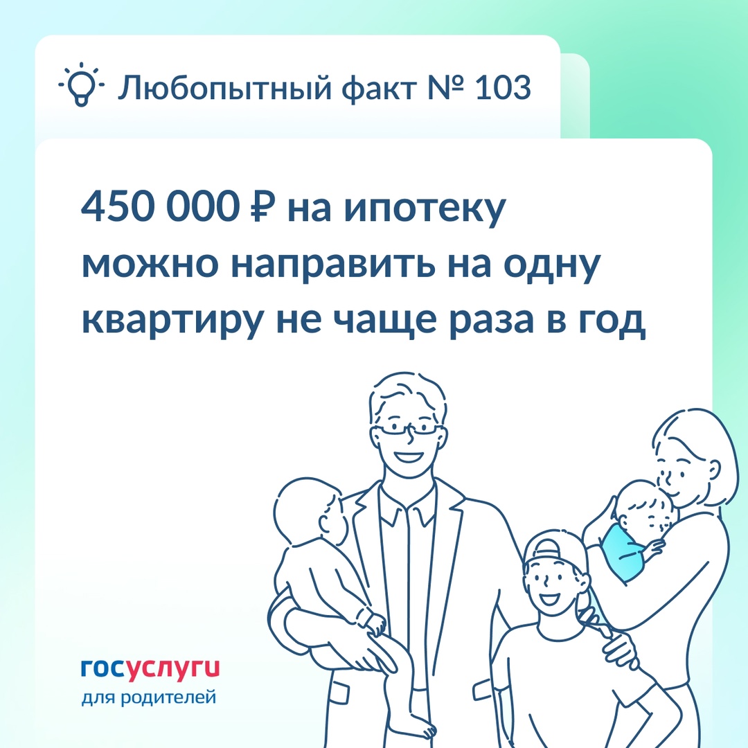 Ограничение для выплаты на погашение ипотеки для многодетных семей