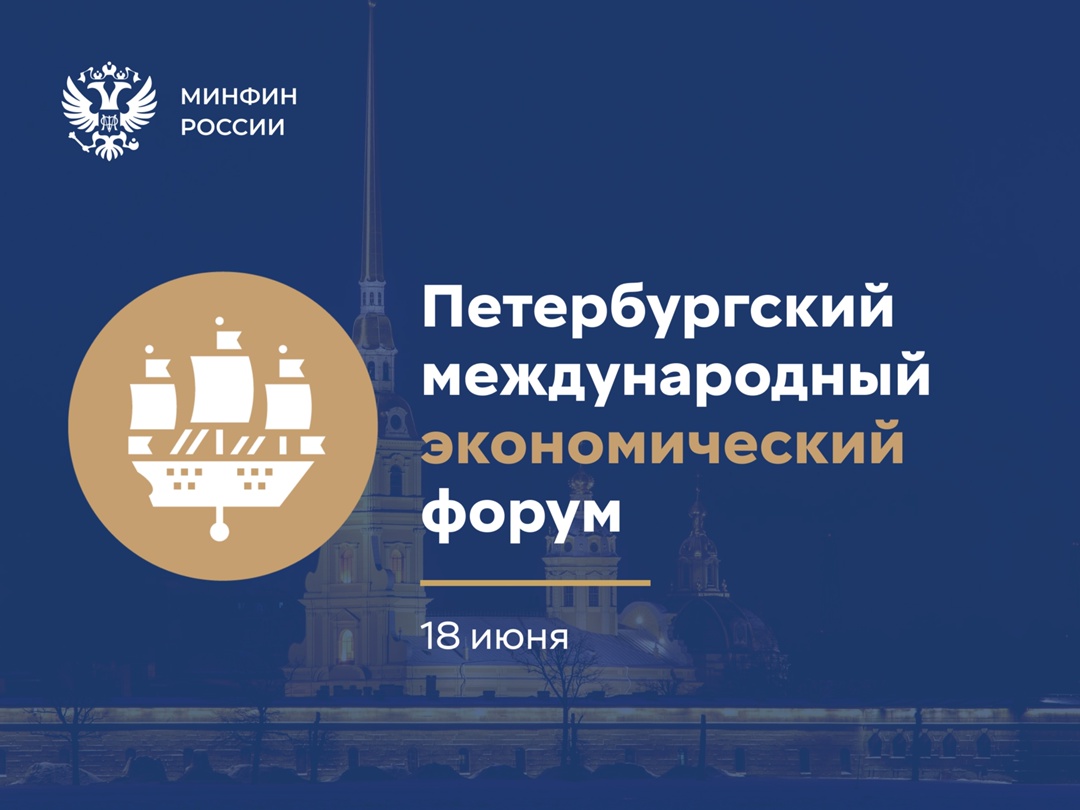 Сегодня стартует ПМЭФ-2025! Не пропустите прямые трансляции