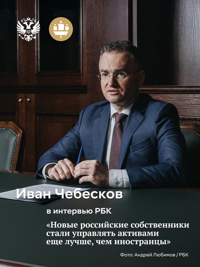 Замминистра финансов Иван Чебесков в интервью РБК рассказал о правилах возвращения иностранного бизнеса, новых гарантиях для инвесторов и вкладчиков, а также…