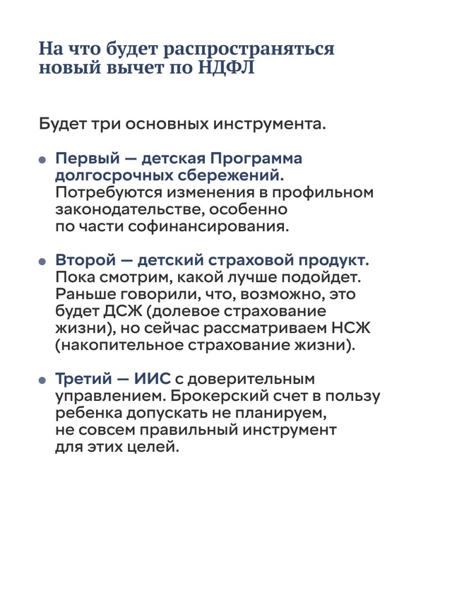 Замминистра финансов Иван Чебесков в интервью РБК рассказал о правилах возвращения иностранного бизнеса, новых гарантиях для инвесторов и вкладчиков, а также…