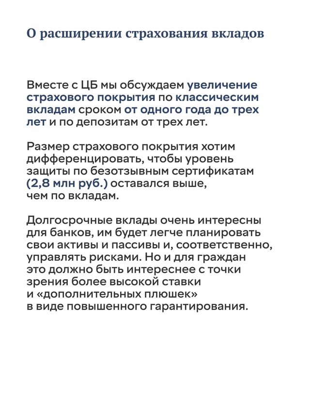 Замминистра финансов Иван Чебесков в интервью РБК рассказал о правилах возвращения иностранного бизнеса, новых гарантиях для инвесторов и вкладчиков, а также…