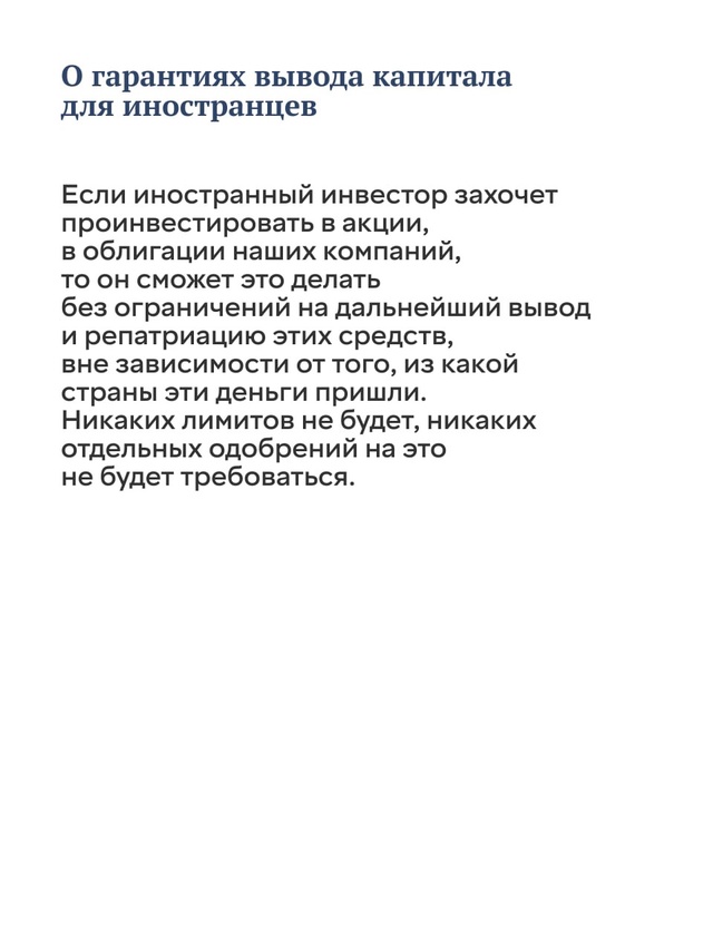 Замминистра финансов Иван Чебесков в интервью РБК рассказал о правилах возвращения иностранного бизнеса, новых гарантиях для инвесторов и вкладчиков, а также…