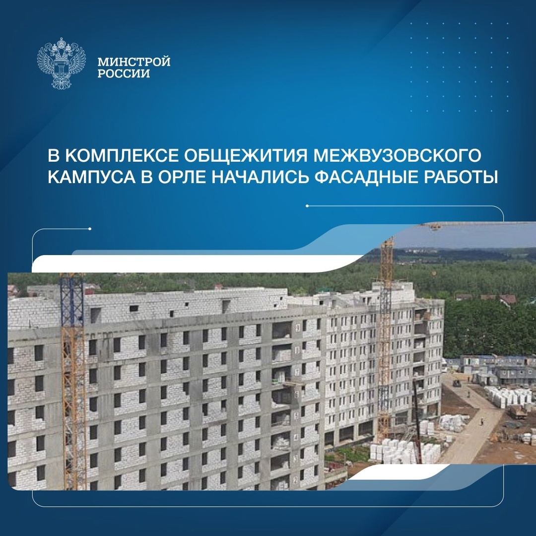 На площадке строящегося межвузовского кампуса Орловского государственного университета им. И.С