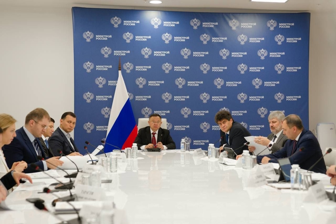 В Минстрое России состоялось еженедельное совместное совещание с регионами и главными распорядителями бюджетных средств (ГРБС)