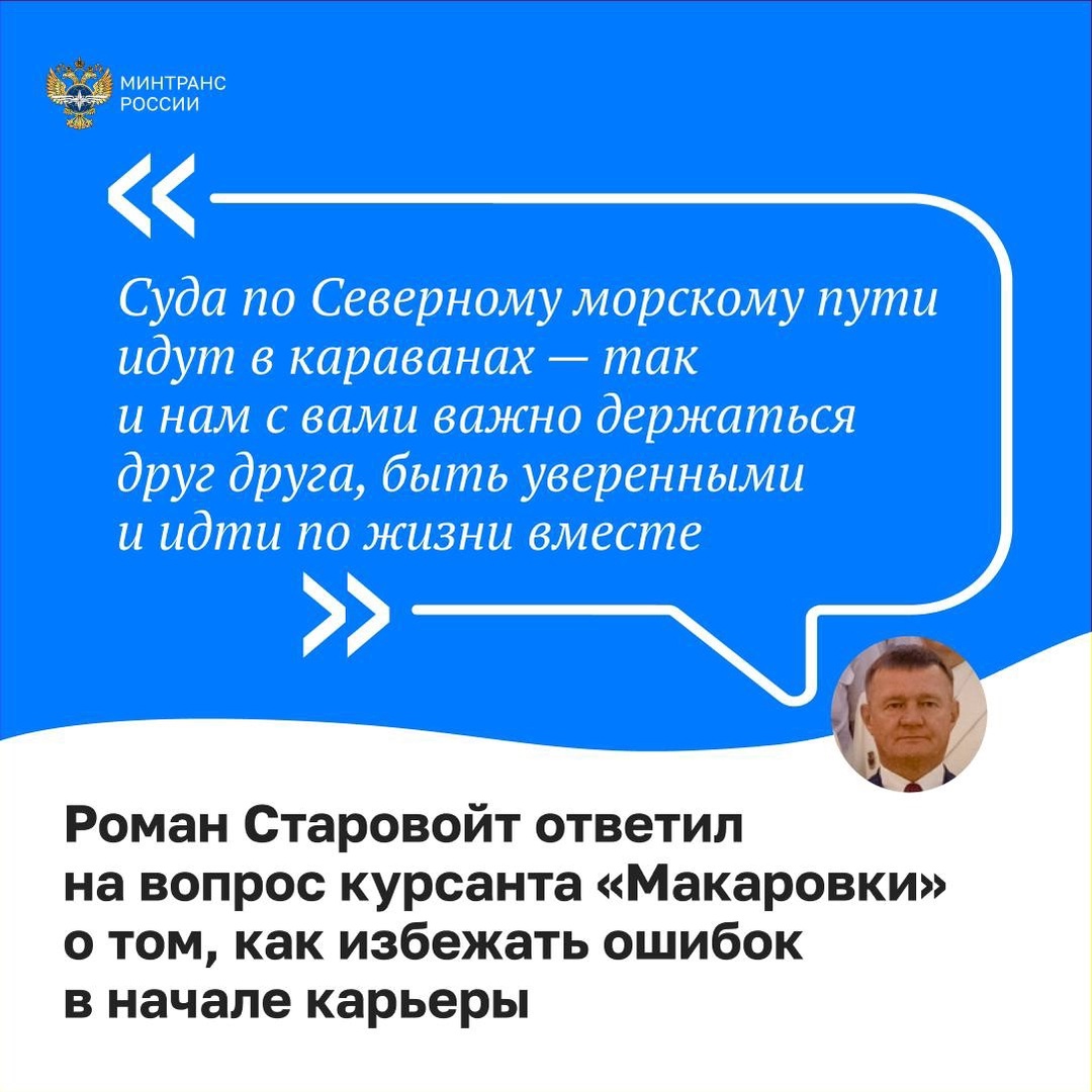 Посещать транспортные университеты в рамках командировок команды Минтранса стало доброй традицией