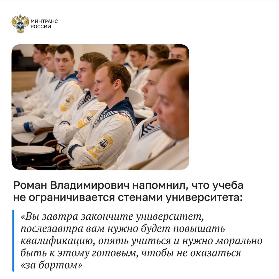 Посещать транспортные университеты в рамках командировок команды Минтранса стало доброй традицией