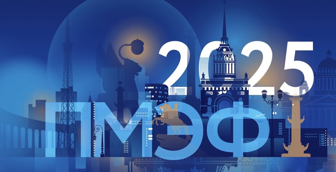 ФНС России на ПМЭФ-2025 Сегодня стартует XXVIII Петербургский международный экономический форум, в котором примут участие представители ФНС России.
