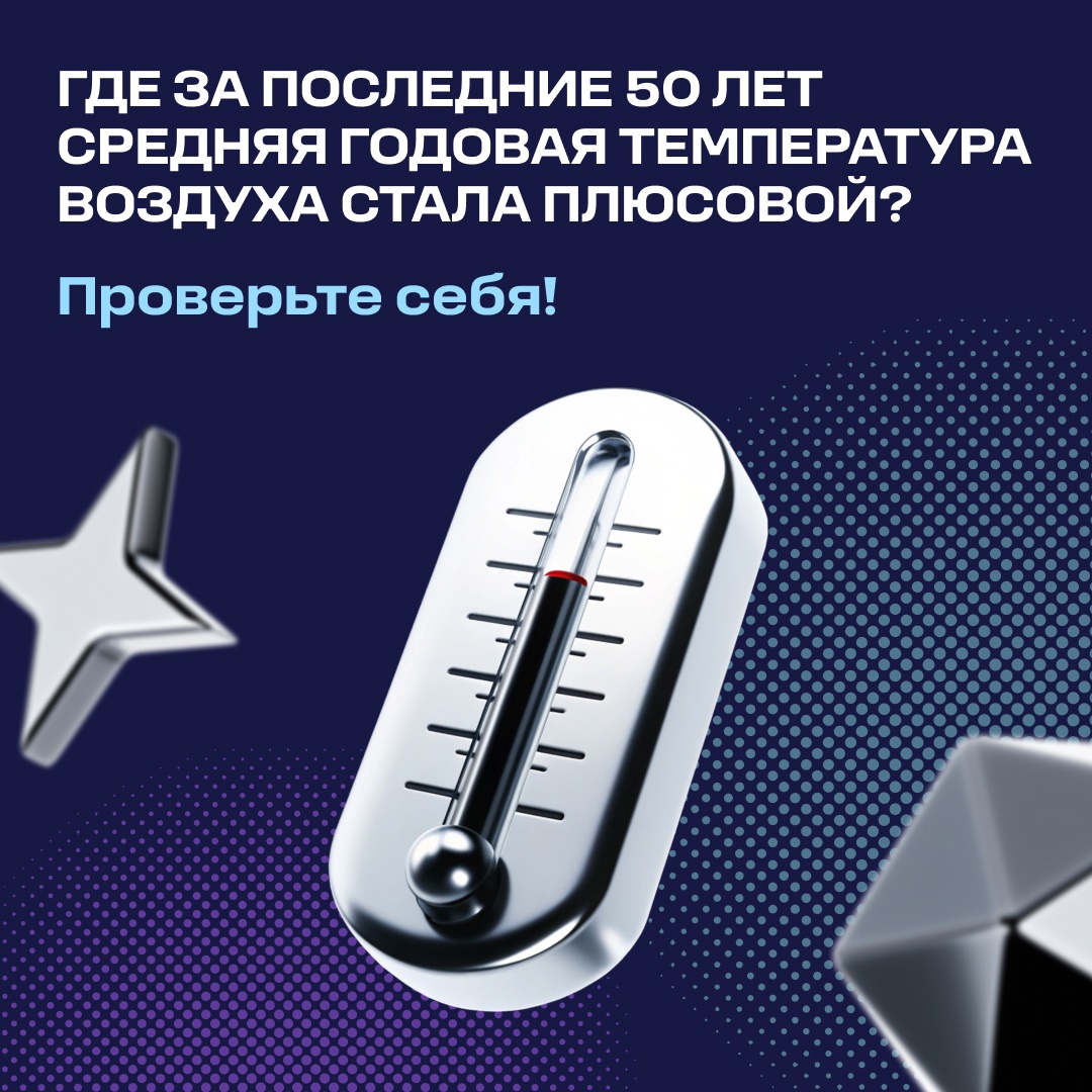 Правда ли в Арктике становится теплее?