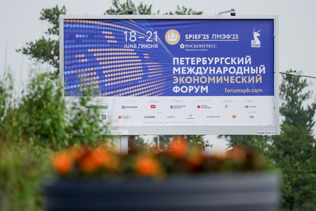 Сегодня стартовал ПМЭФ-2025! В мероприятиях одного из самых значимых форумов в России и мире примет участие генеральный директор РЭА Минэнерго России Алексей…