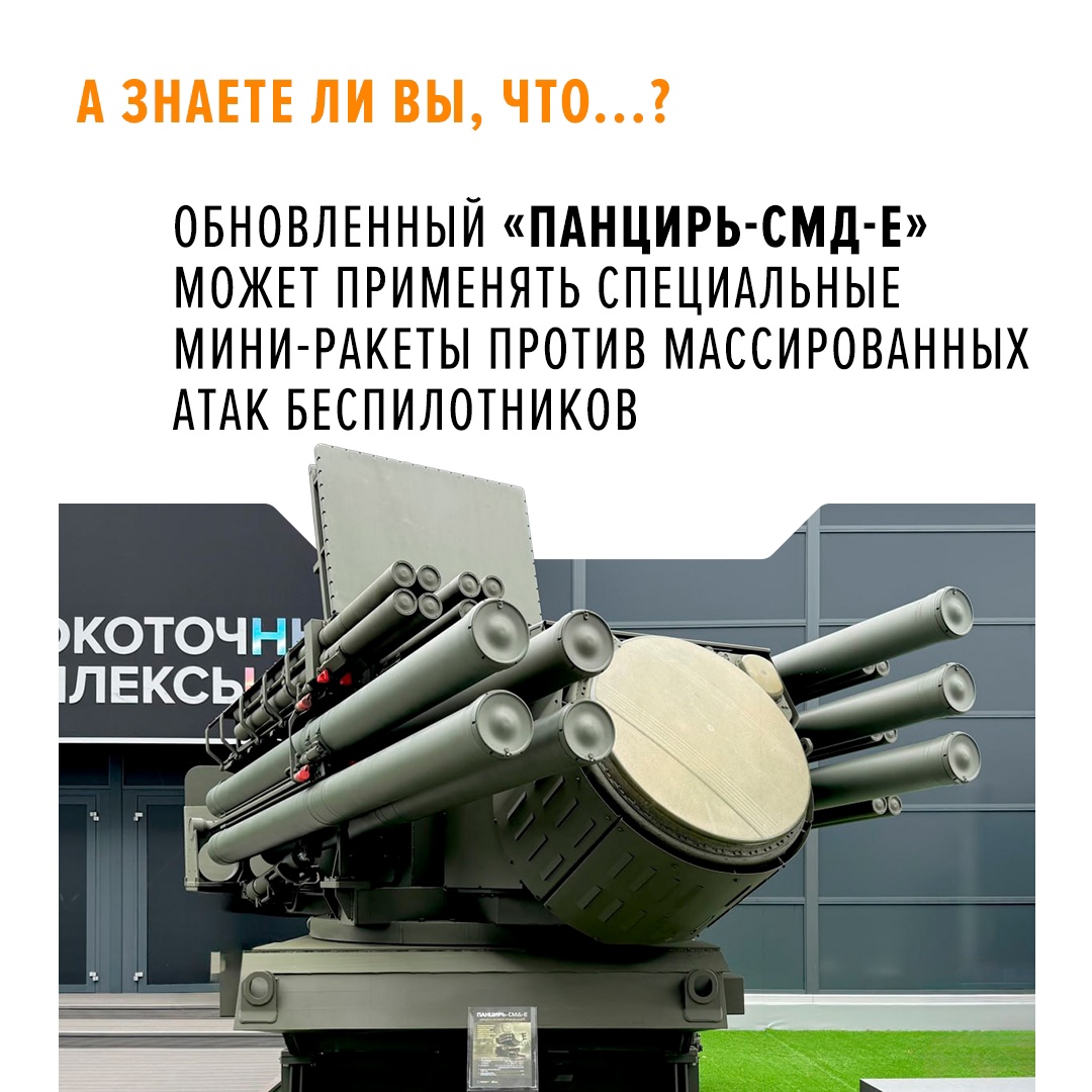 Благодаря этой модификации боекомплект увеличивается до 48 боеприпасов.