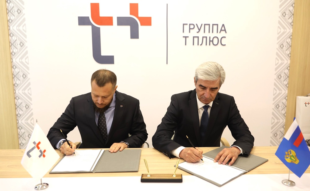 ️Ростехнадзор и ПАО «Т Плюс» заключили Соглашение о внедрении системы дистанционного контроля