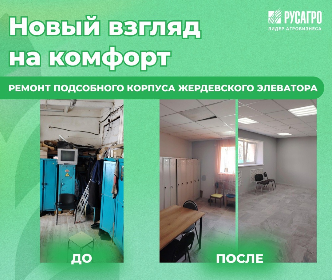 В Тамбовской области произошли значительные изменения, которые не могли не порадовать сотрудников Жердевского элеватора