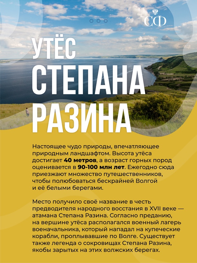 В Совете Федерации проходят Дни Саратовской области