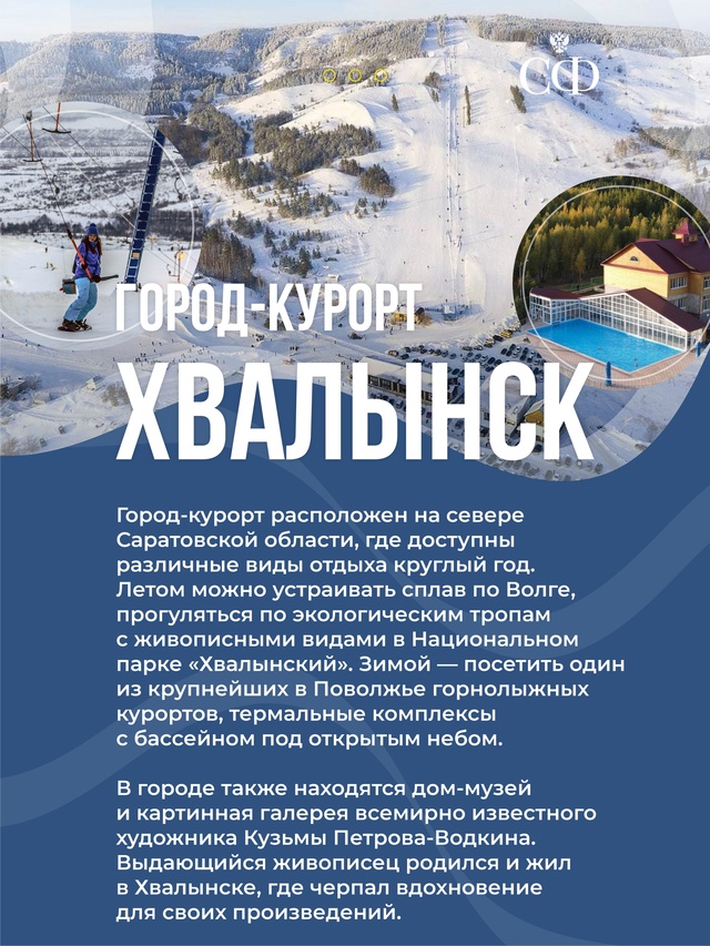 В Совете Федерации проходят Дни Саратовской области