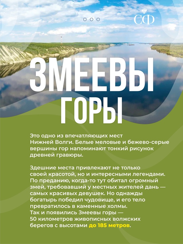 В Совете Федерации проходят Дни Саратовской области