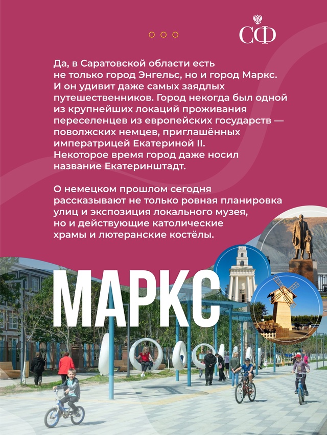 В Совете Федерации проходят Дни Саратовской области