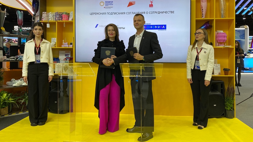АНО «Национальные приоритеты» и АНО «Цифровая экономика» подписали Соглашение о сотрудничестве на ПМЭФ 2025