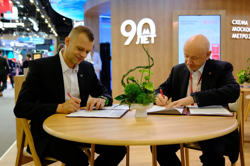 Союз «Московская торгово-промышленная палата» и АНО «Цифровая экономика» подписали Меморандум о сотрудничестве на ПМЭФ 2025