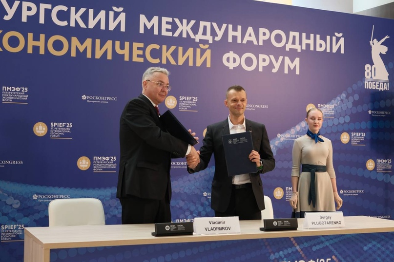 Ставропольский край и АНО «Цифровая экономика» подписали Соглашение о сотрудничестве на ПМЭФ 2025
