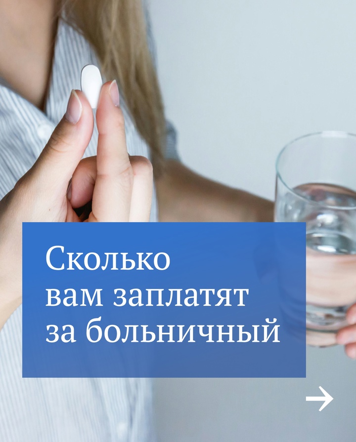 Три важных факта о больничном: Обычно его выписывают на срок до 15 дней, но при необходимости его можно продлить.