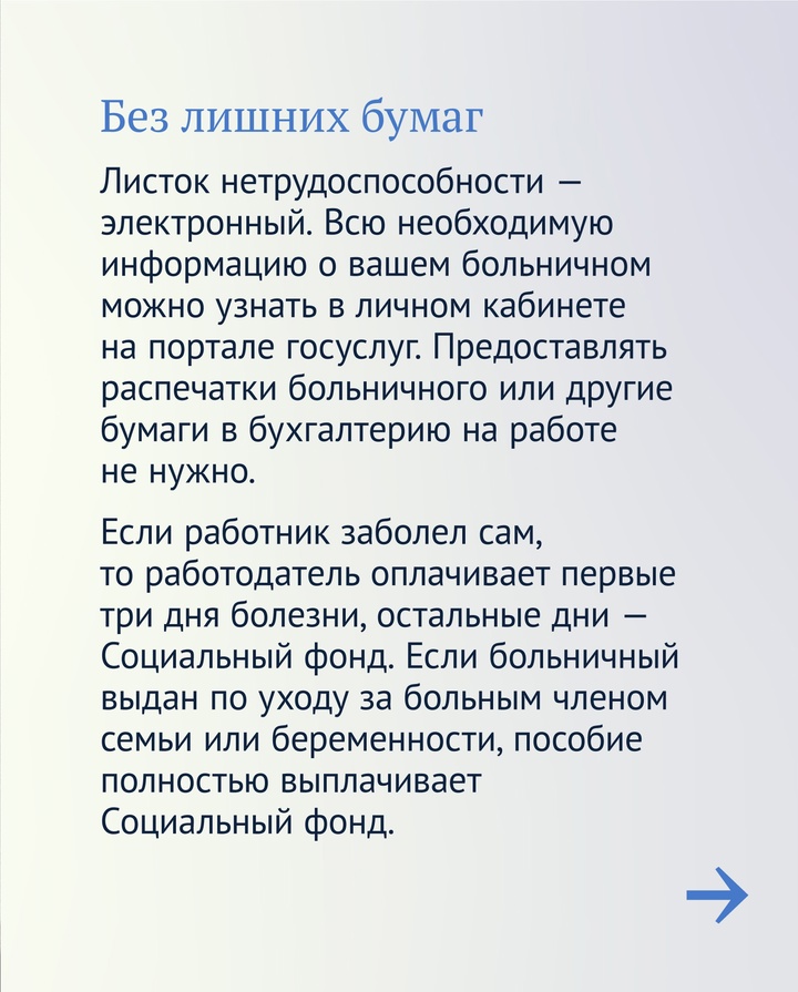Три важных факта о больничном: Обычно его выписывают на срок до 15 дней, но при необходимости его можно продлить.