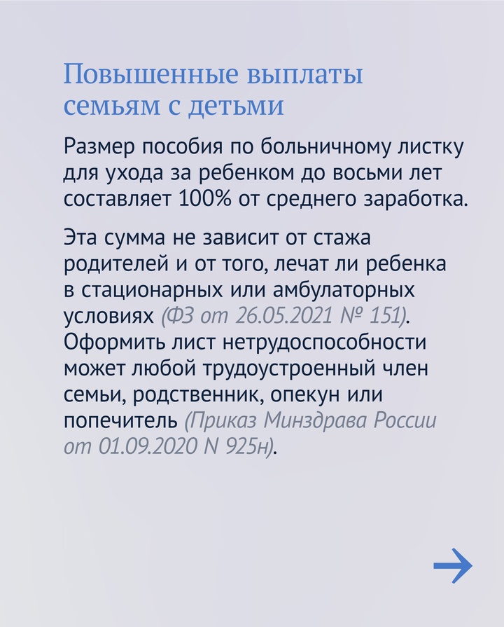 Три важных факта о больничном: Обычно его выписывают на срок до 15 дней, но при необходимости его можно продлить.