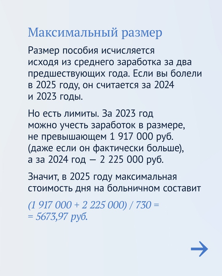 Три важных факта о больничном: Обычно его выписывают на срок до 15 дней, но при необходимости его можно продлить.
