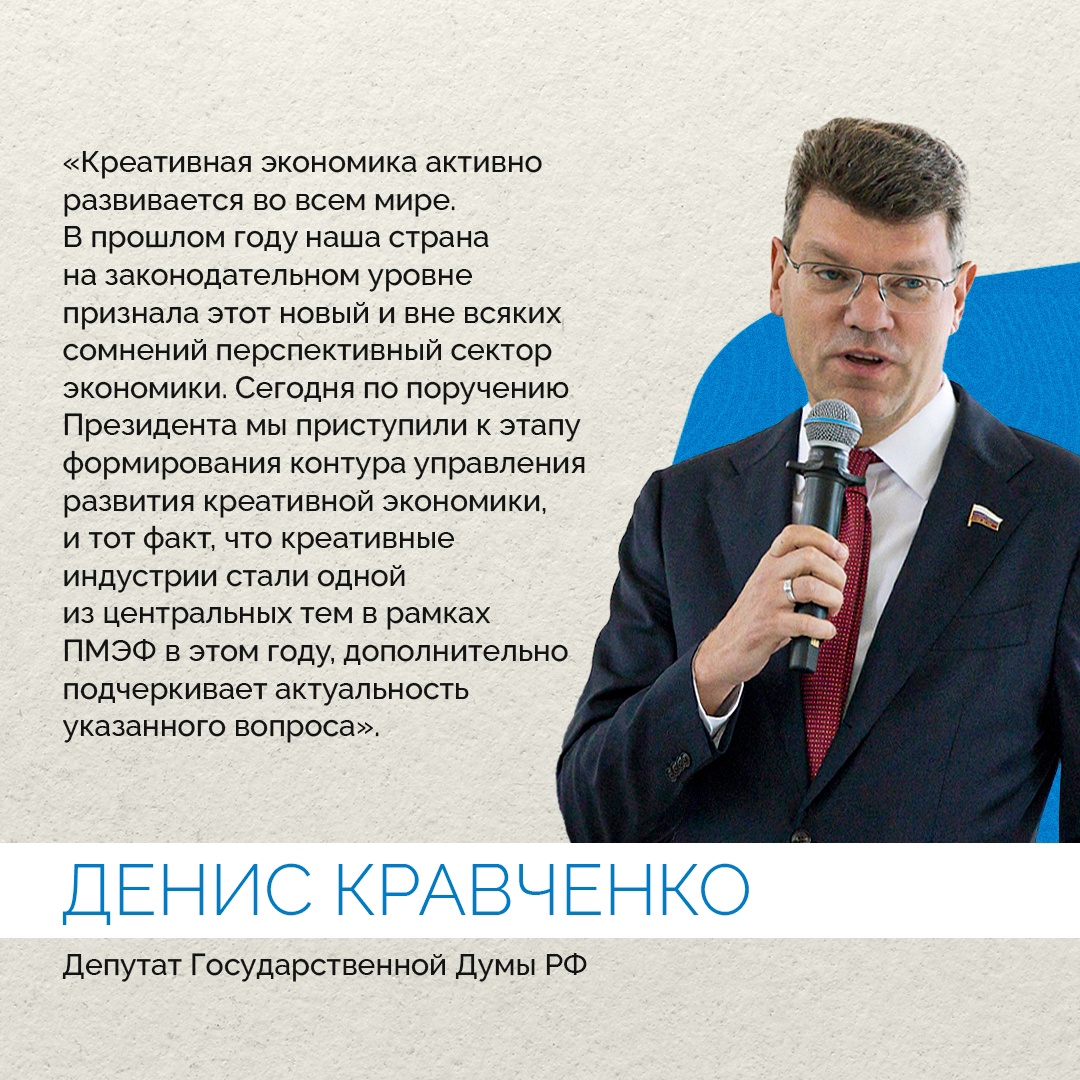 В Петербурге в октябре этого года пройдет масштабный Форум креативных индустрий «Россия Креативная».